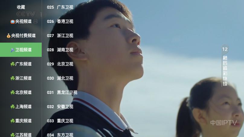 晨瑞电视TV版apk安装包v2.3.3 fongmi版 v6.1.2
