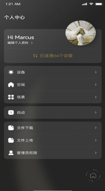 捷德韦尔灯光控制(Jedver)