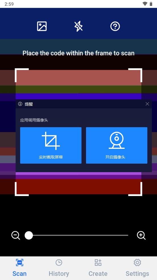 二维码和条码扫描仪高级版(QR&Barcode Scanner)