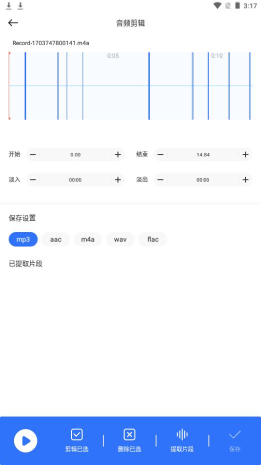 蛋播音乐剪辑app官方版