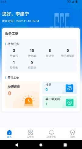 中建邦邻APP最新版 中建邦邻APP最新版