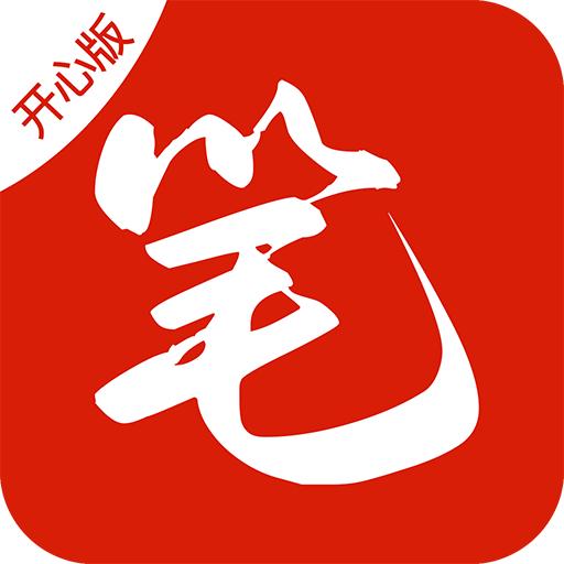 笔趣阁开心版app手机最新版1.2.6安卓版