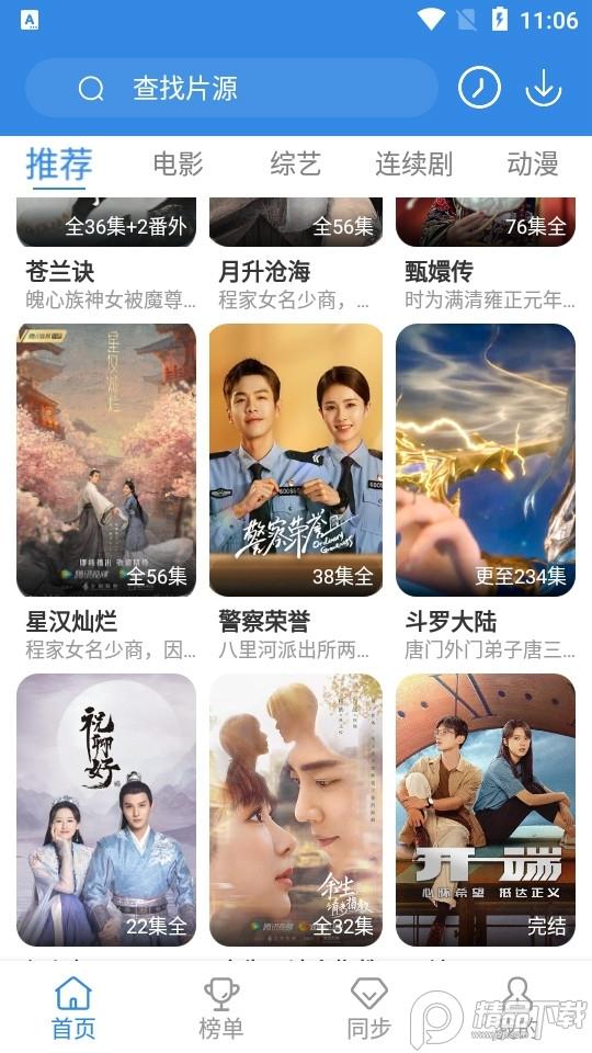 特狗大tv旧版免费下载v1.0 历史可用版本 v4.4.2