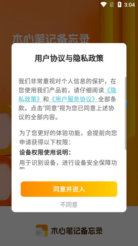 木心笔记最新版v1.0.0手机版 v5.1.3