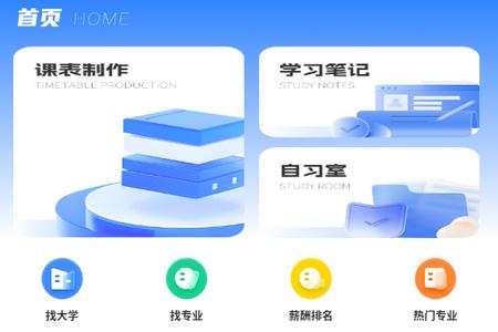 乐校通手机版