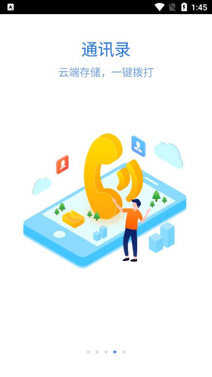 优服通官方版v2.2安卓版 v6.0.2
