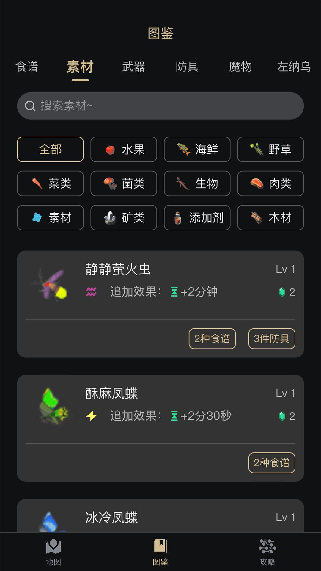 塞尔达助手app最新版安装包2.4.1 手机版 v4.4.3
