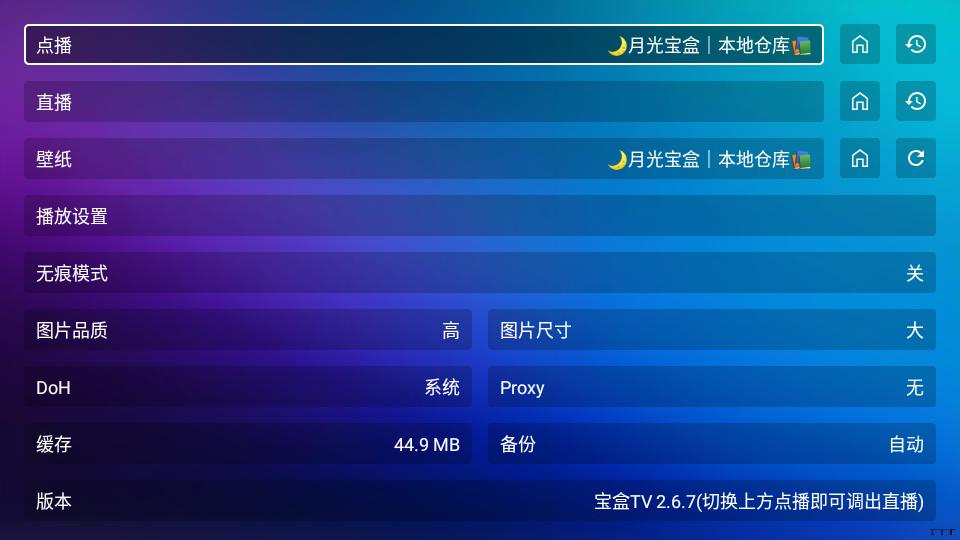 宝盒TV最新版本v2.9.7 最新版 v3.2.2