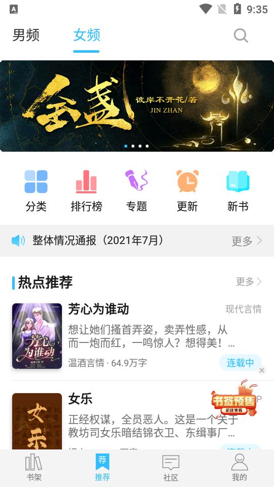 息壤阅读app最新版官方v4.95 手机客户端 v5.2.1