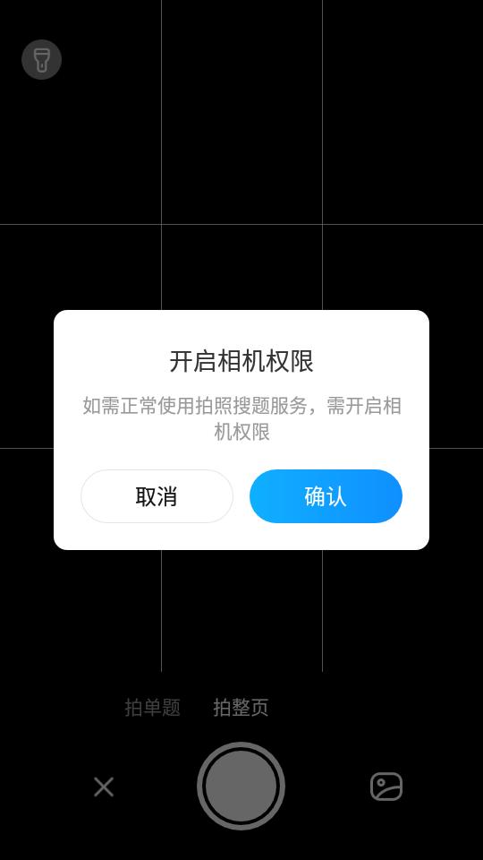 好课帮软件v13.16.4安卓免费版 v6.0.2