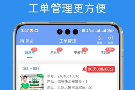 端正商家通