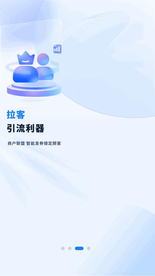 和聚财收款码app官方版v1.48.047 手机正版 v5.2.2