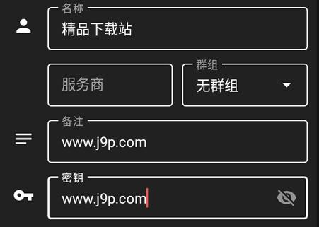 2FA验证器app(Aegis)