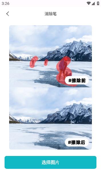 相片精灵app下载1.0.5最新版 v6.1.1