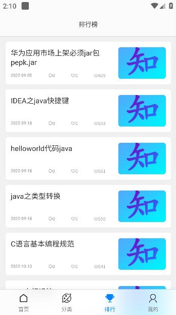 求知栈安卓版1.0.1手机版 v3.4.3