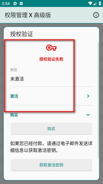 权限管理X高级版(PMX pro)