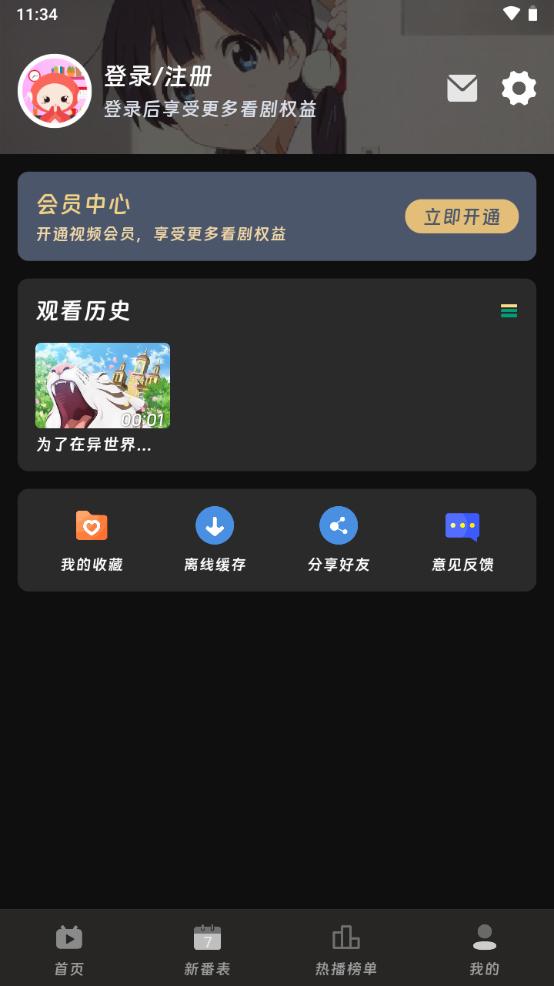 咕咕番app最新版4.0.2 安卓手机版 v5.2.1