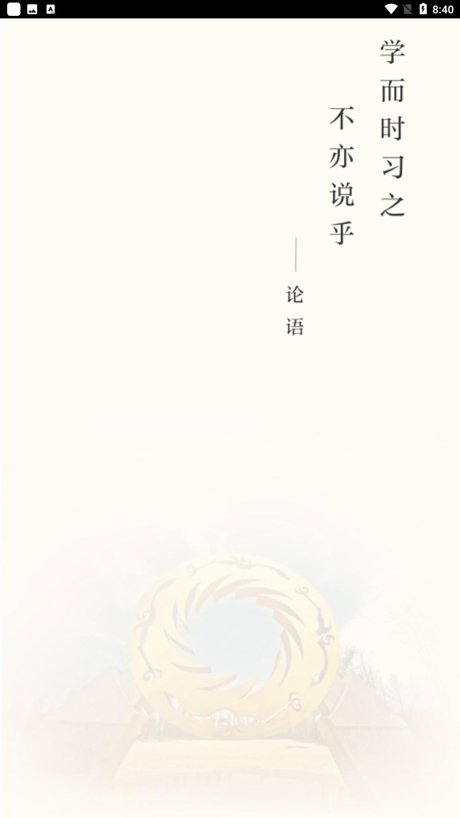 成都云干训app最新版v1.01手机版 v4.2.2