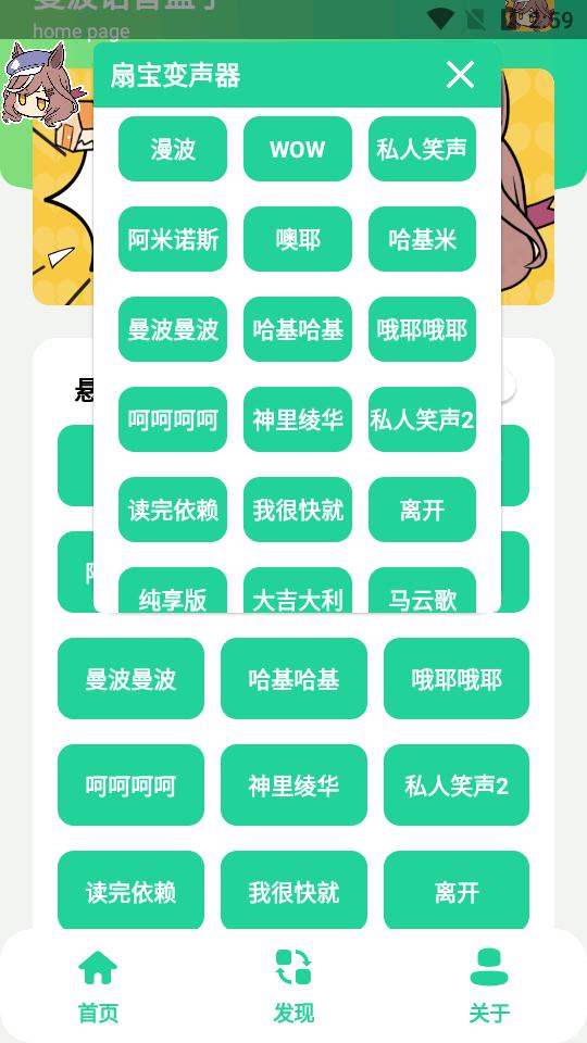 漫波语音盒子app最新版v1.0 安卓手机版 v4.4.4