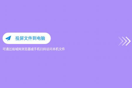 简单投屏app手机安卓版
