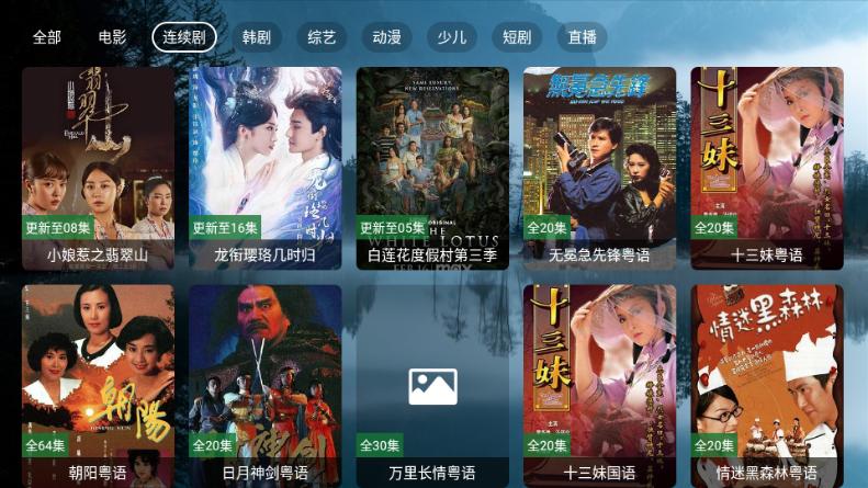 北向影视电视版v3.0.4 安卓版 v6.2.2