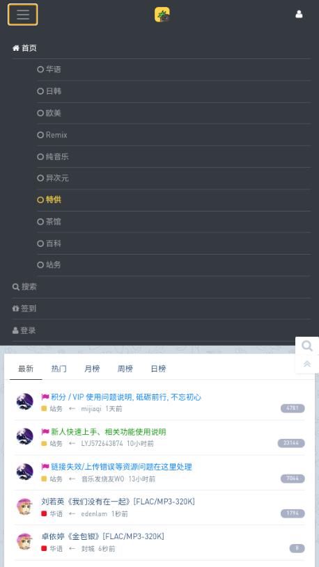 HiFiNi音乐磁场v1.0 最新版 v4.0.4