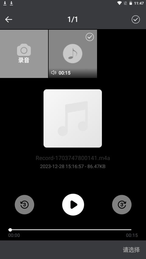 音量增强助手app安卓版