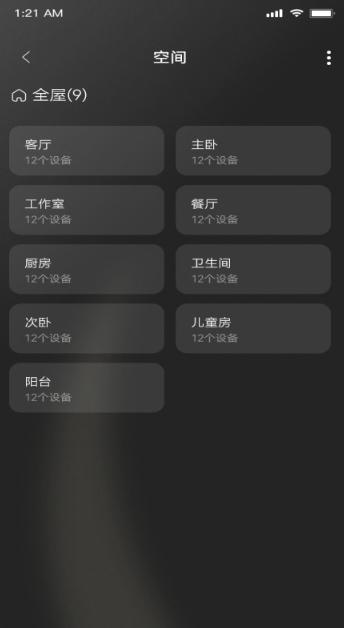 捷德韦尔灯光控制(Jedver)
