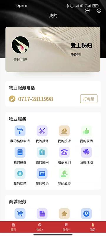 掌上秭归手机版1.4.1 官方版 v3.1.2