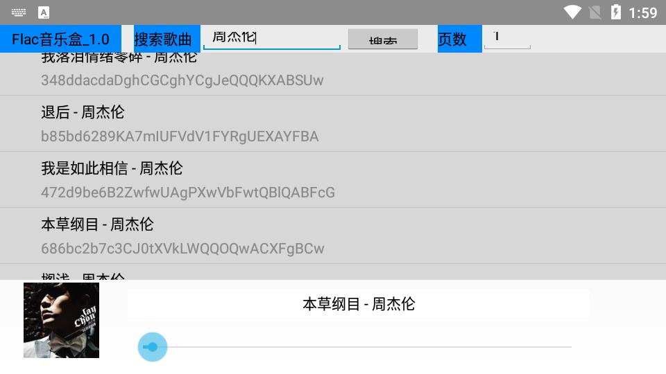 Flac音乐盒app最新TV版 Flac音乐盒app最新TV版