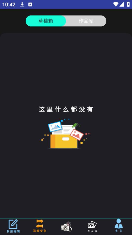 快剪辑大师app手机下载1.6安卓版 v4.2.2