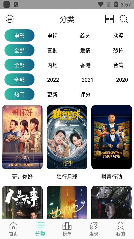 追剧喵蓝光画质影视v3.1.6 纯净版 v5.3.4