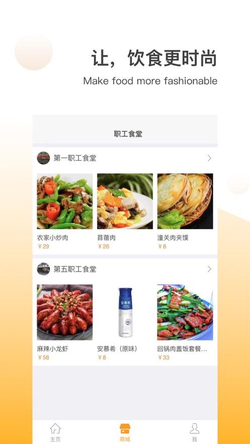二院e生活app7.12.6 最新版 v3.1.3