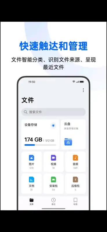 oppo文件管理app手机版 oppo文件管理app手机版