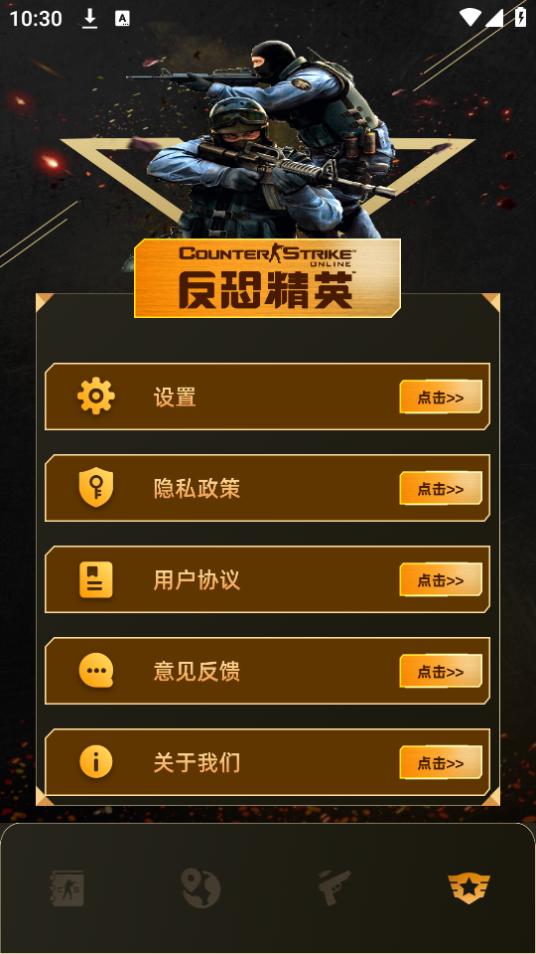 csgo盒子app手机官方下载1.1最新版 v5.0.4