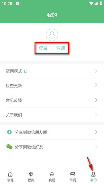 初中英语听力app官方版
