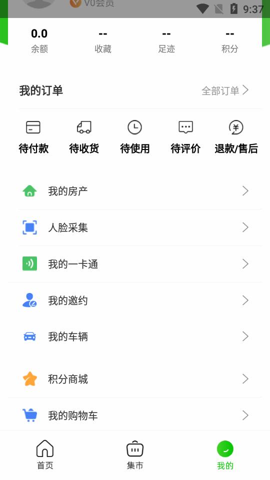 爱九江官方版v7.3.6 安卓手机版 v5.0.2
