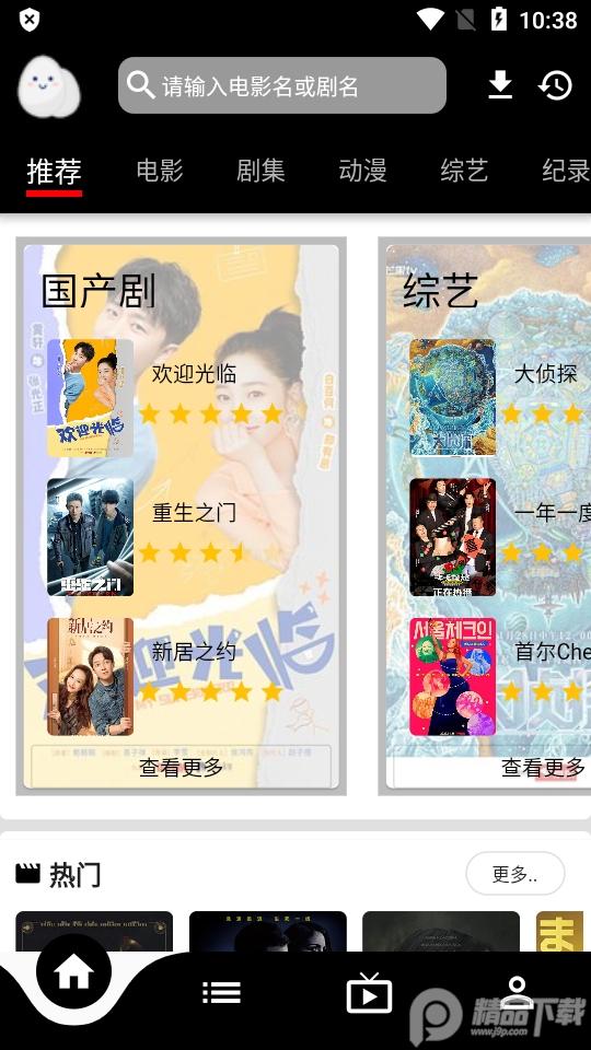 蛋播星球app安卓免费版v3.24.5手机版 v6.0.3