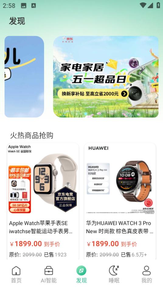 智能耳控app下载1.0.1 安卓版 v4.2.4