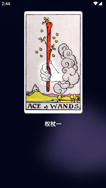 星语塔罗app免费版 星语塔罗app免费版