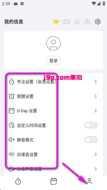波莫猫软件番茄时钟(Pomocat) 波莫猫软件番茄时钟(Pomocat)