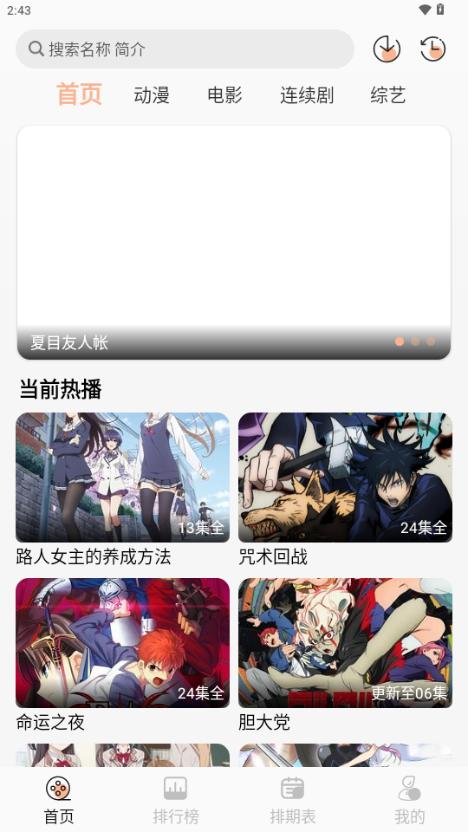 次元栈动漫app 次元栈动漫app