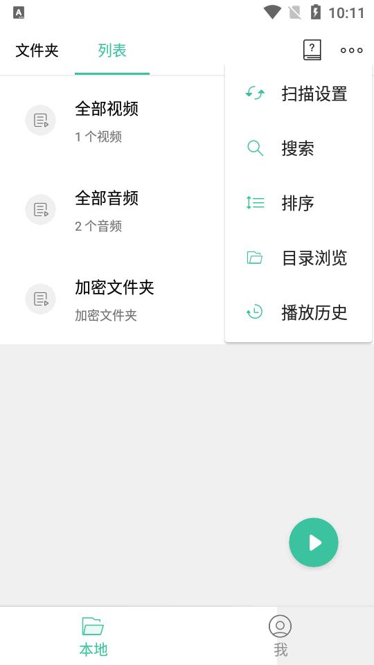 安卓手机自动播放器(MoboPlayer)v3.1.154 最新版 v6.5.4