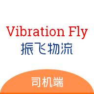 振飞司机端
