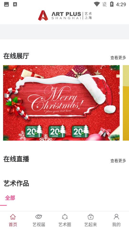 艺术上海 艺术上海