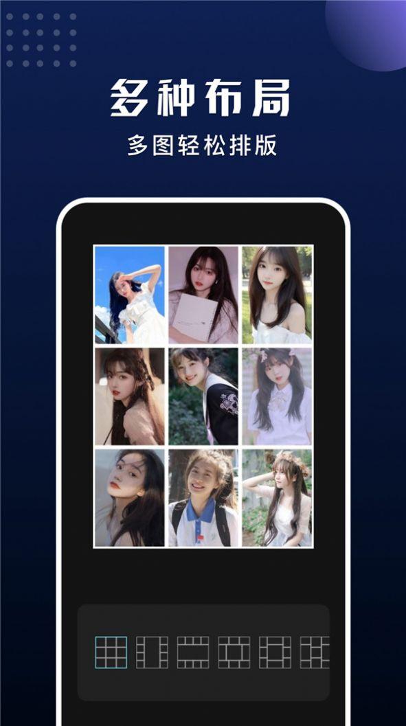 手机拼图 v6.3.4