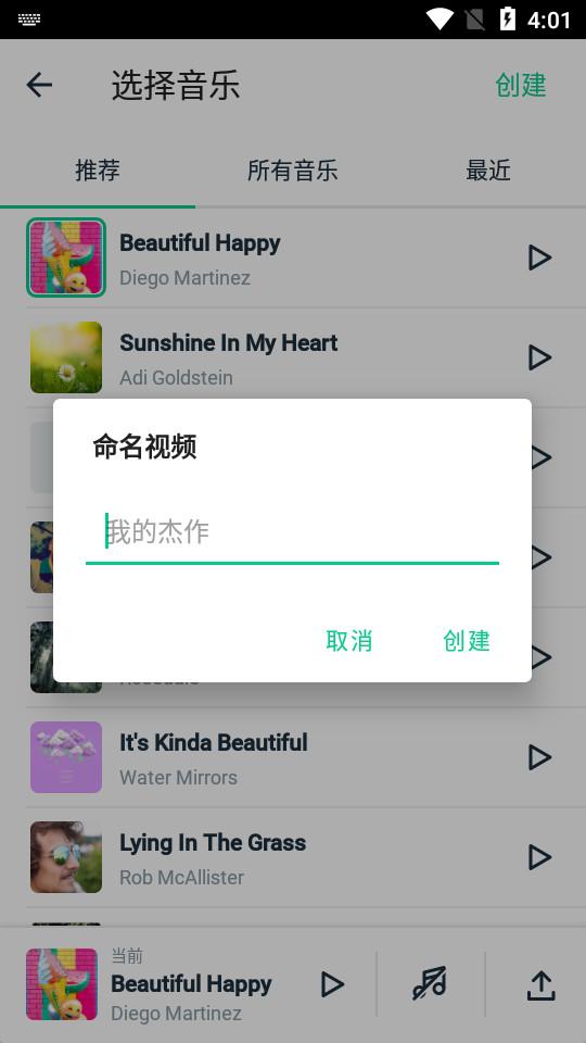 JioSaavn播放器9.18.1 高级版 v4.5.3