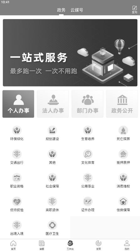 掌中玉林安卓版2.0.6手机版 v5.2.3