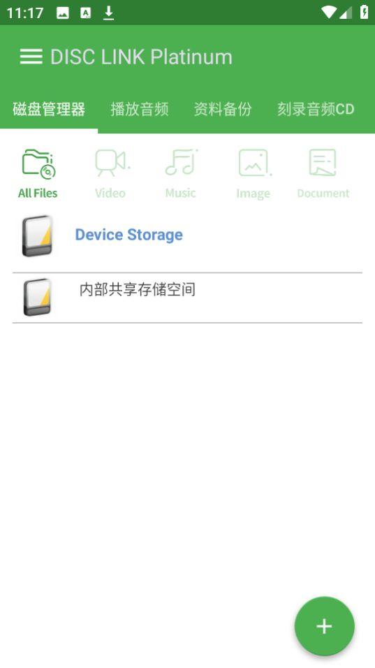 disc link platinum官方版2.23.1012 最新版 v3.4.1