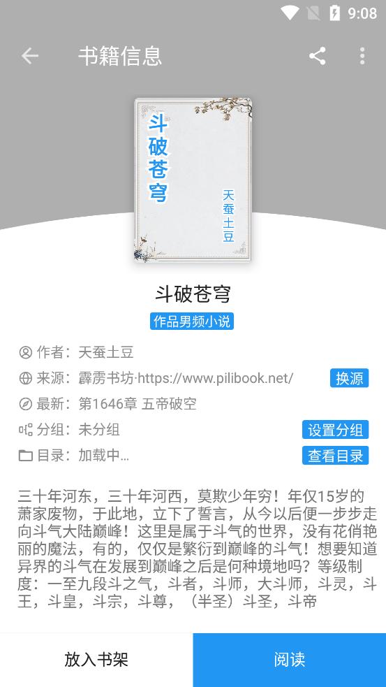轩哥阅读app3.0 官方版 v3.2.2